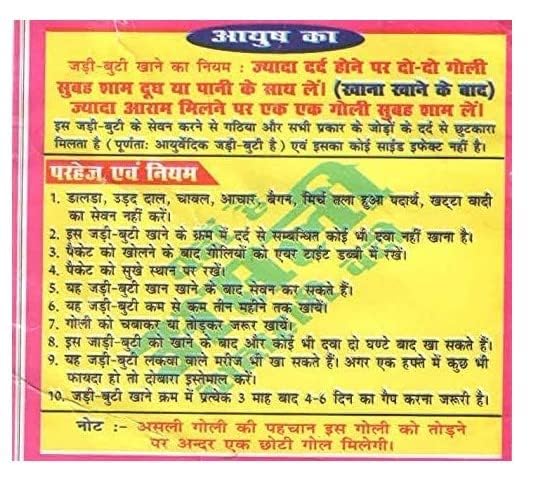 handcrafted-ayurvedic-goli-pack-of-10-na-2.jpg