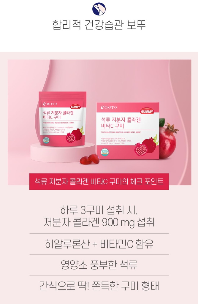boto-pomegranate-collagen-set-beauty-sec-2.jpg