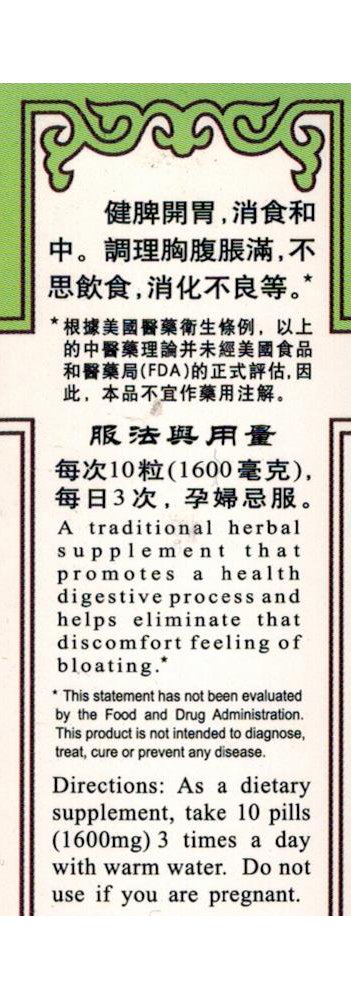 digestin-tea-pill-zi-sheng-wan-3.jpg