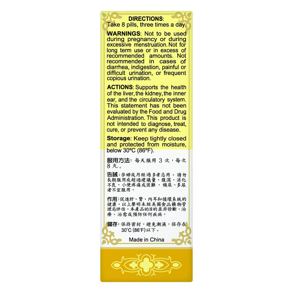 solstice-medicine-qi-ju-di-huang-wan-her-2.jpg
