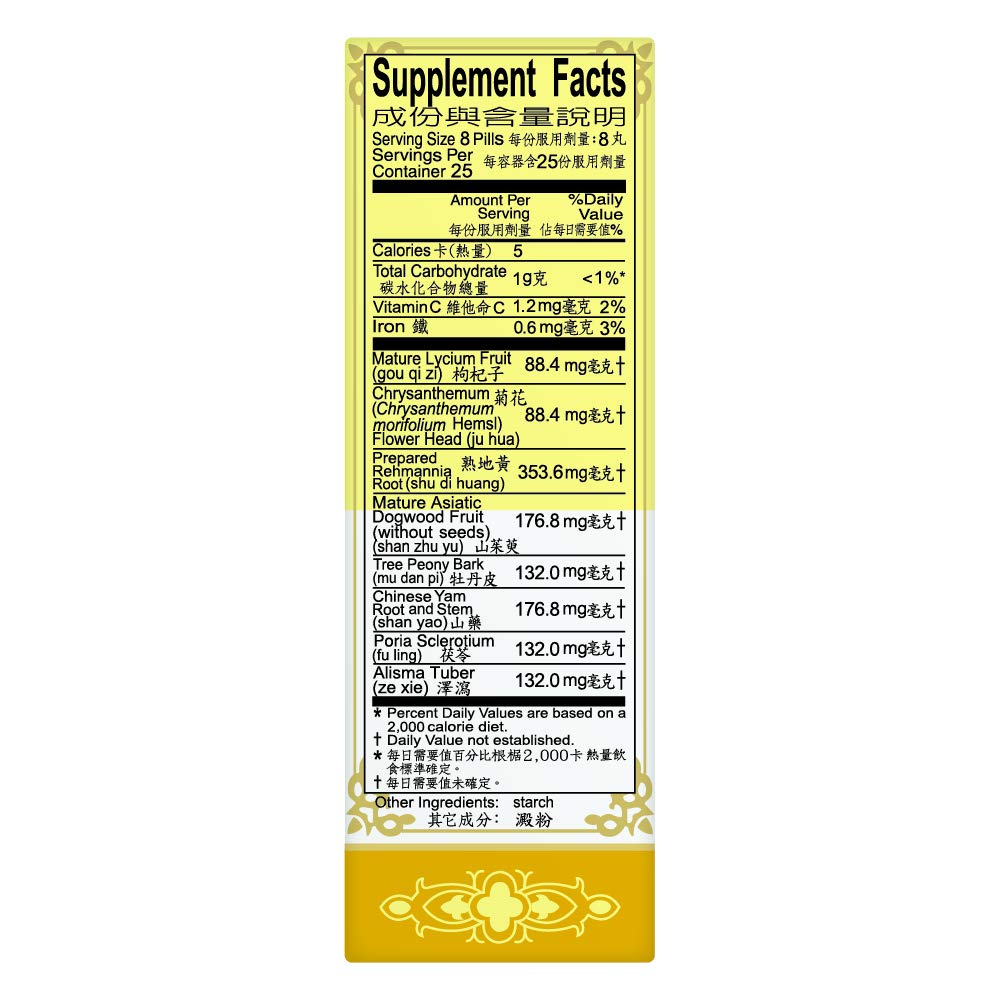 solstice-medicine-qi-ju-di-huang-wan-her-3.jpg