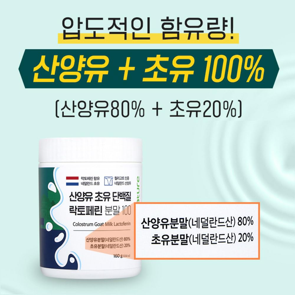kpurity-grass-fed-goat-milk-colostrum-la-6.jpg