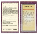 an-shen-bu-xin-wan-pills-spirit-calm-her-3.jpg