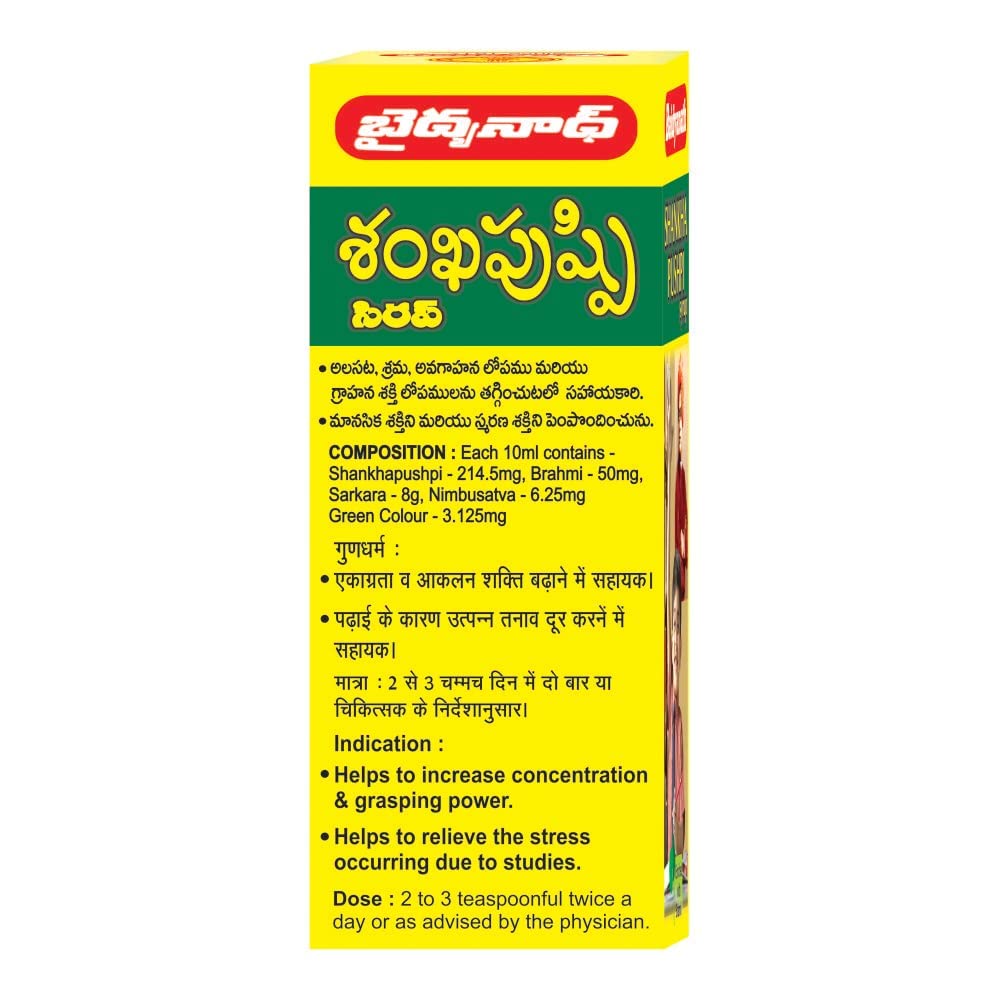 baidyanath-asli-ayurved-shankhapushpi-sy-61N8KCSmDvL.jpg