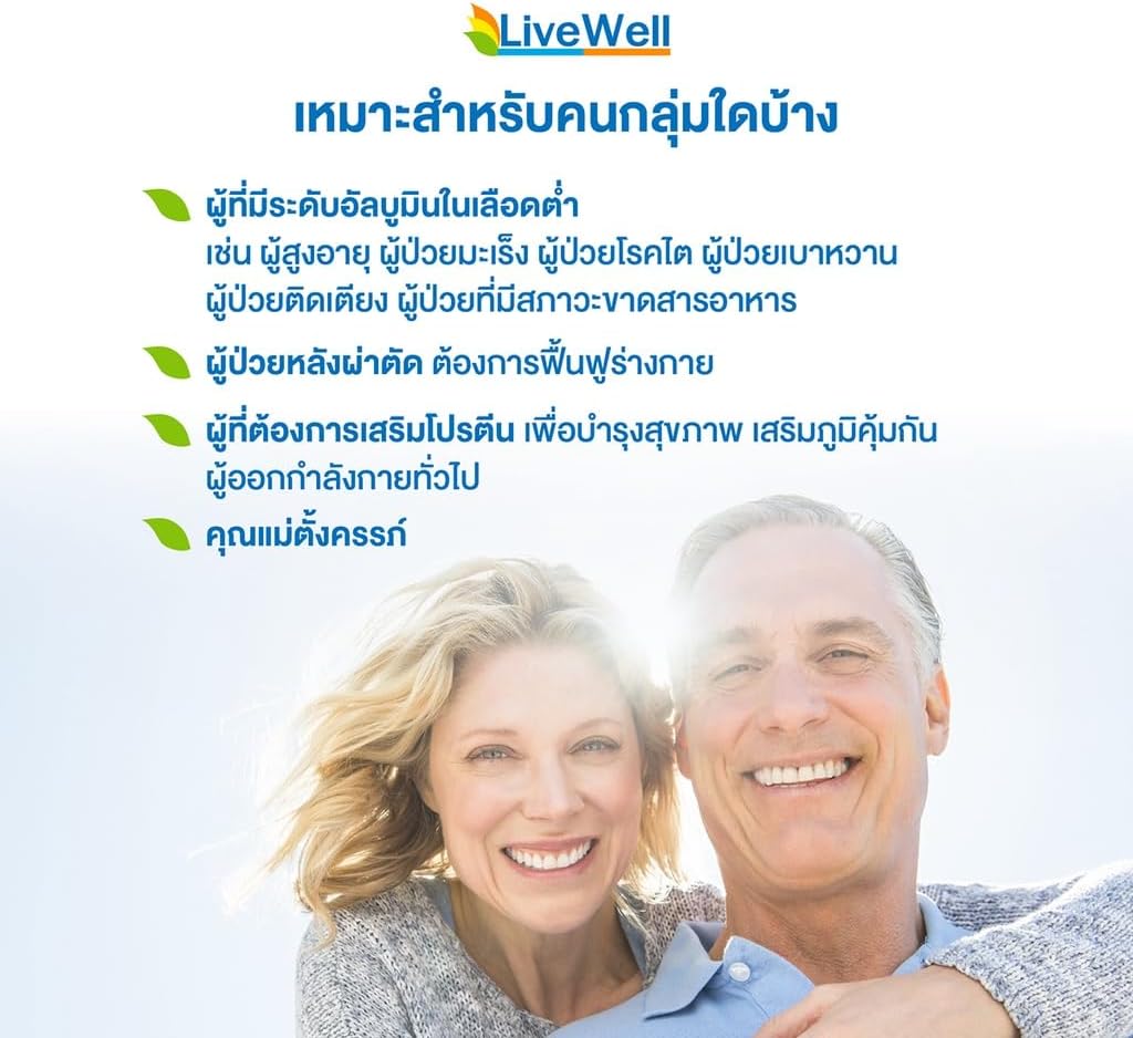 livewell-albumin-protein-from-egg-white--2.jpg