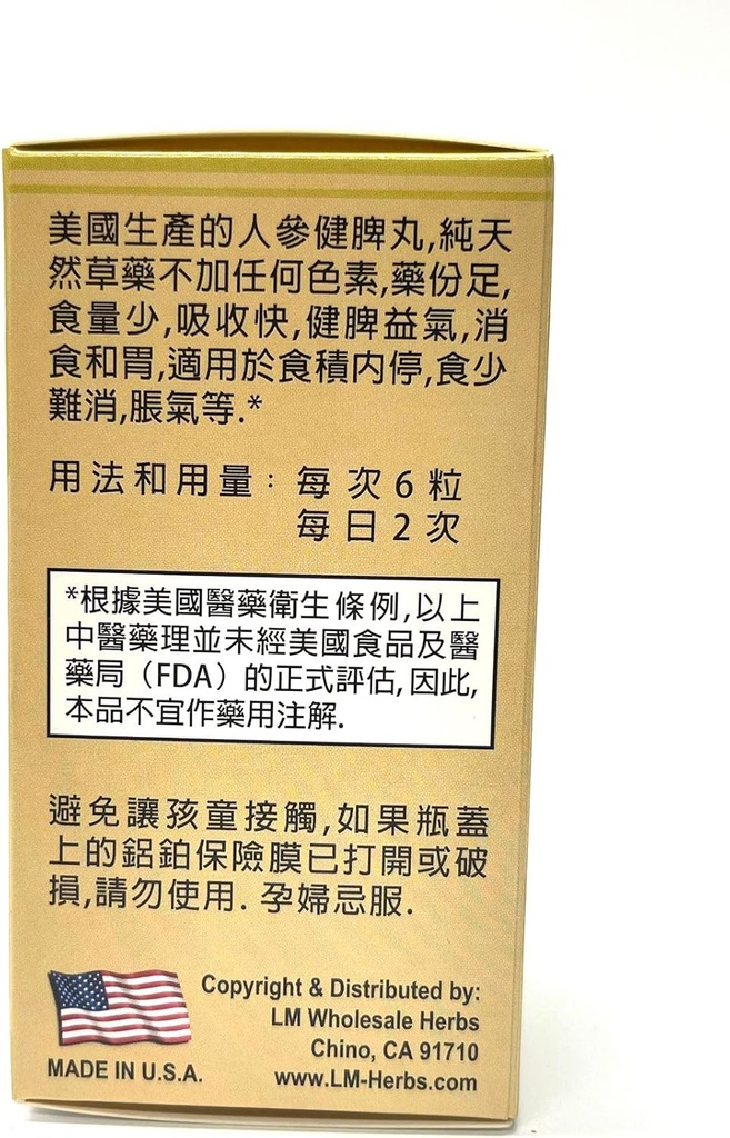 lao-wei-spleen-formula---ren-shen-jian-p-4.jpg