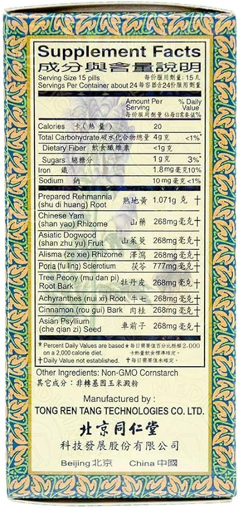 beijing-tong-ren-tang-herbal-supplement--2.jpg