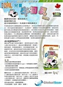 bill-beauty-children-s-colostrum-90-chew-4.jpg