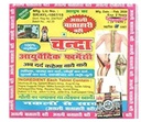 Handcrafted Ayurvedic Goli - Pack of 10 Natural Wellness Remedies