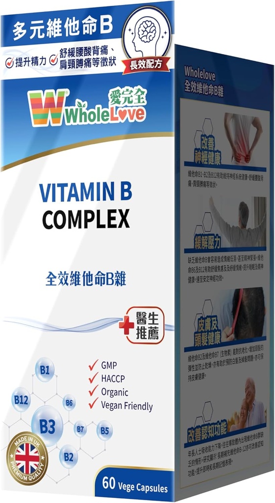 NOTO WholeLoveMed Vitamin B Complex, Relieve Emotions, Cell Vitality, Immun- & Energie-Unterstützung, Verbessern Stoffwechsel, 60 Kapseln, 30-60 Tage Versorgung