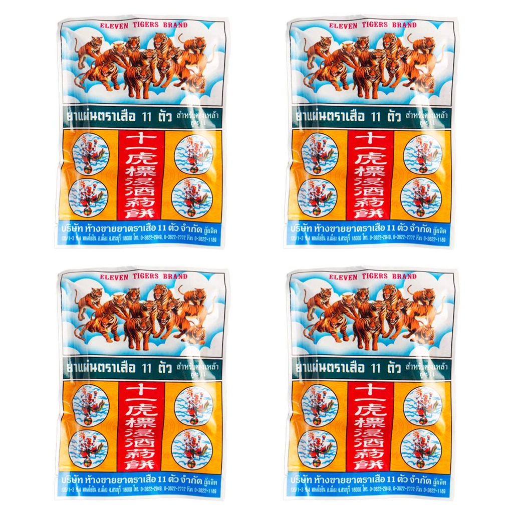 Eleven 11 Tigers Marke Herbal 20g (4 Sachet/Pack)