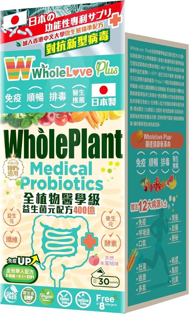NOTO WholeLovePlus Probiotics for Women & Men - Daily Probiotic Supplement, Anzug für den Winter zur Verbesserung der Immunität, Pure Botanical Medical Grade Prebiotics & Probiotics Formel 40 Billionen, 30 Beutel