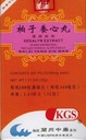KGS SEDALYN Extract (BAI ZI YANG Xin WAN) 160mg X 200 Pillen pro Flasche